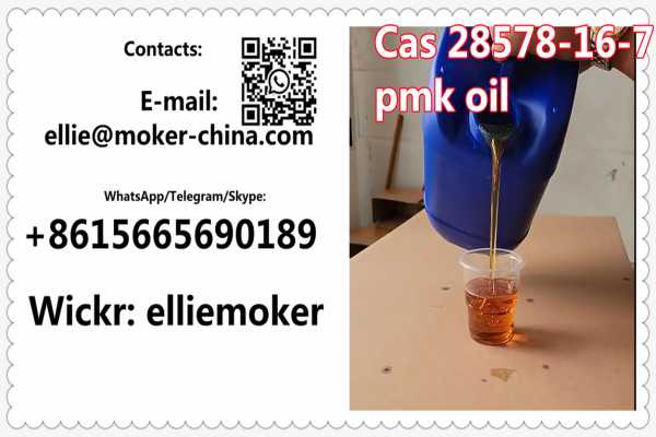 PMK Ethyl Glycidate Powder Cas 28578-16-7