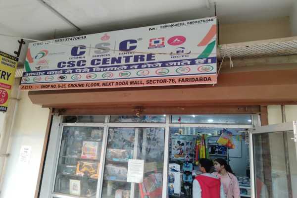 KV Prints Stationers And Gift Gallery, Book Store, CSC Center In Faridabad Sector 76  Haryana